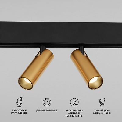 Умный трековый светильник 14 Вт 2700-6500K Dim Dual Slim Magnetic 85056/01 Elektrostandard 469038919