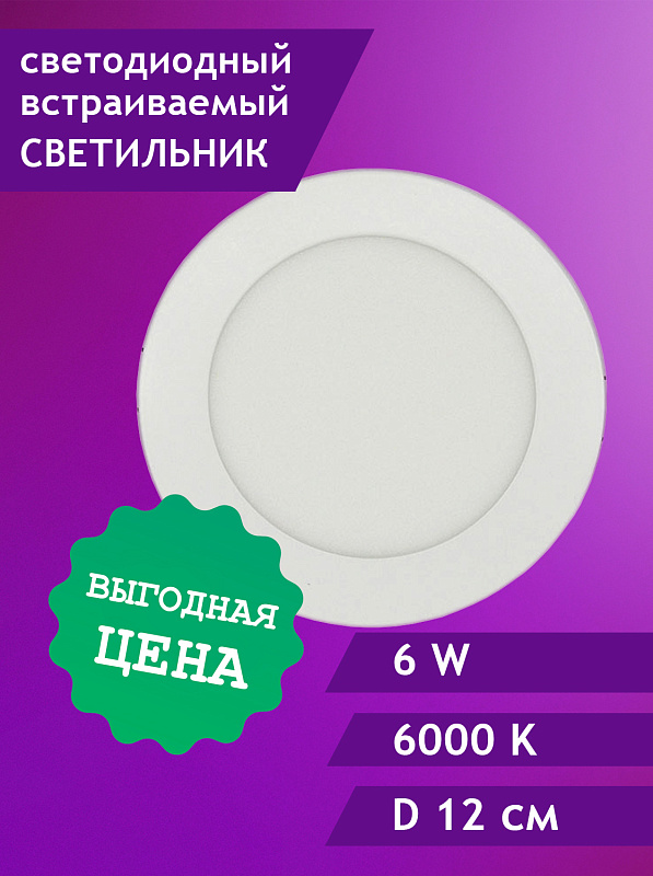 Светильник встраиваемый Elvan VLS-102R-6W-WH-Wh