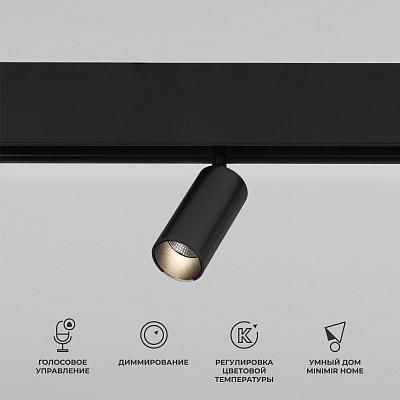 Умный трековый светильник 5W 2700-6500K Dim Cantors Slim Magnetic 85071/01 Elektrostandard 469038919