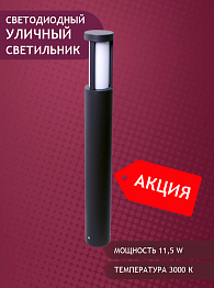 Светильник светодиодный Elvan PJ-1513/1-11,5W-WW-Gr