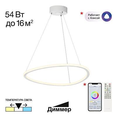 Люстра подвесная с пультом Citilux TRIO CL215B050