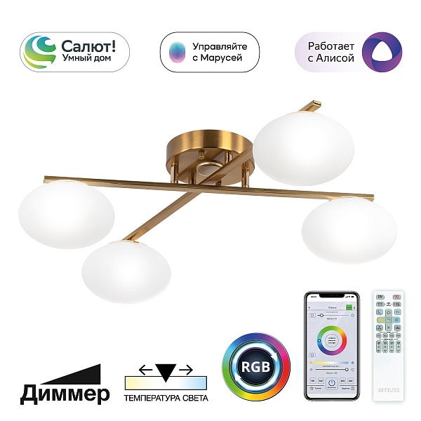 Люстра умная потолочная Citilux Atman бронза CL226A143
