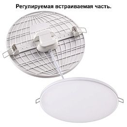 Встраиваемый светильник Novotech MOON 358141