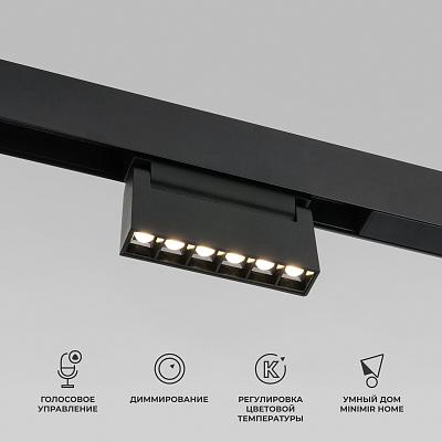Умный трековый поворотный светильник 6W 2700-6500K Dim HL01 черный 85194/01 Elektrostandard 46903892
