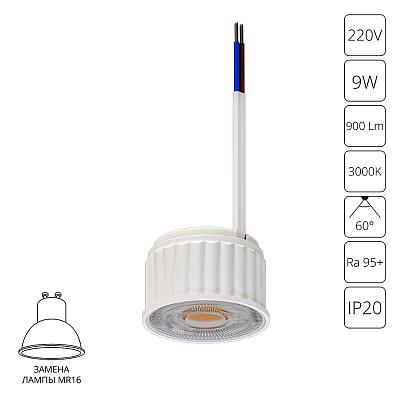 Светодиодный модуль Arma Lamp ARML-02468