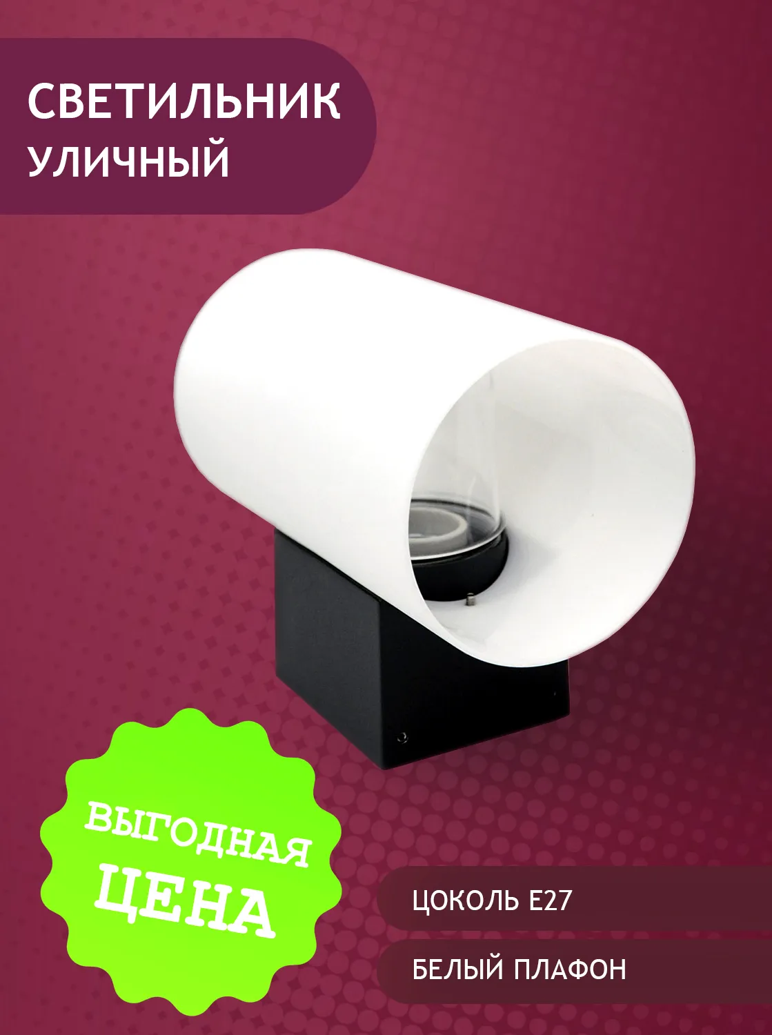 Светильник уличный Elvan PJ-1502/1-E27-Gr